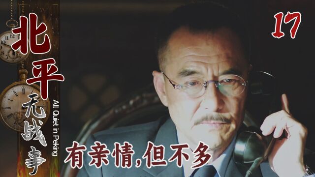 全剧最精彩的父子戏,看完你也许会更懂父亲!