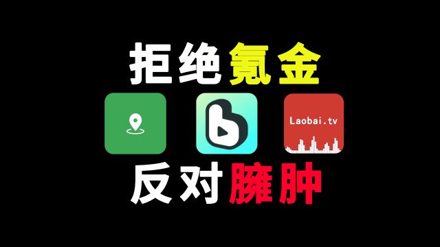 3款碾压付费软件的冷门APP, 第一个全网封神