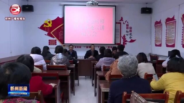 保德县举办“学习身边榜样”好人事迹宣讲报告会