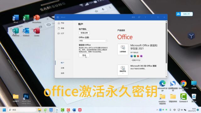 预装正版office家庭和学生版怎么激活,电脑没有office怎么办,电脑自带正版office怎么激活