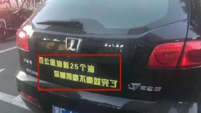 内蒙古一辆车,因车尾写2行字火了?厂家:给你100万,车还我