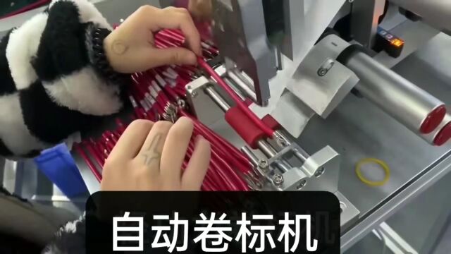 便捷操作:自动卷标机简单易用,提高工作效