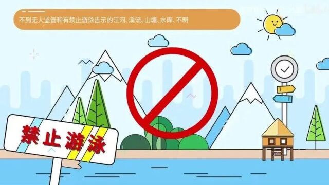 冬季防溺水安全 || 致家长的一封信