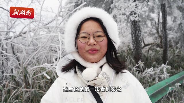 南岳衡山迎来今冬首场降雪和雾凇景观