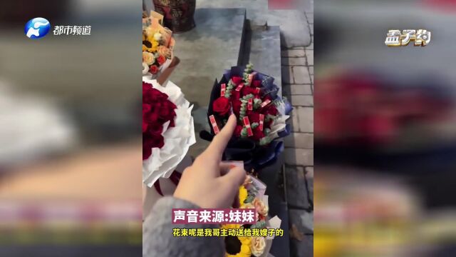 周口男子订婚,为女友全家送花,根据喜好量身定做