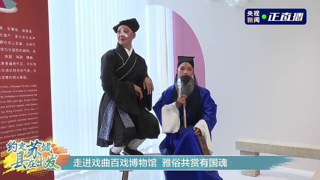 “百戏之祖”——昆曲