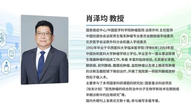 打破男人的“难言之隐”,前列腺癌可以这么治!