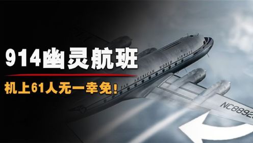 失踪37年的客机重现，航内乘客安然无恙，难道时空穿梭真的存在？