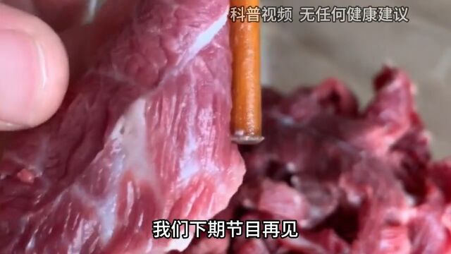 买牛肉的时候,懂行人专挑这5块肉买,肉贩:不是厨师就是行家 3