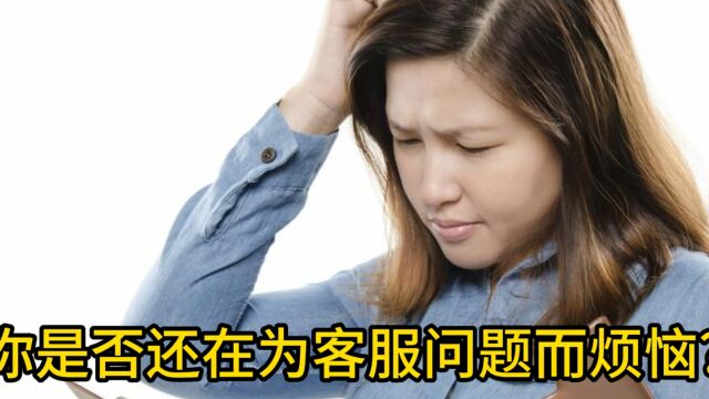 专业的客服外包公司,让客户体验更上一层楼!