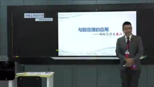 【数学优质课】第四届全国中小学青年教师教学竞赛决赛优秀教学展示展播中学数学组