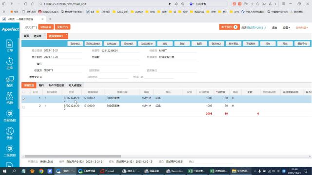 5.1成衣厂到货确认后进行入库和退货