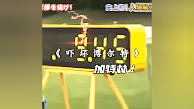 Shocking Bolt, 9.45 seconds.(“震惊博尔特9秒45”) #贾斯汀加特林 #世界纪录#田径运动员