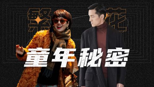 《繁花》童年经历!阿宝不敢回望的“东正教堂”,究竟有什么秘密?_电视剧_高清完整版视频在线观看_腾讯视频