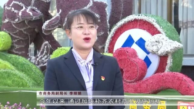 玉门:推进县域商业体系建设 激发城乡消费活力