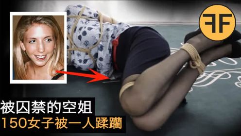 150名金发女子被1名日本男子欺负，英国21岁空姐日本诡异失踪案件