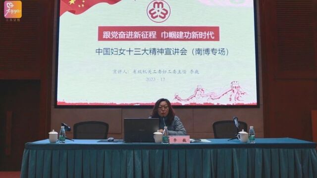 江苏省级机关妇工委学习宣传贯彻中国妇女十三大精神进基层活动走进南京博物院