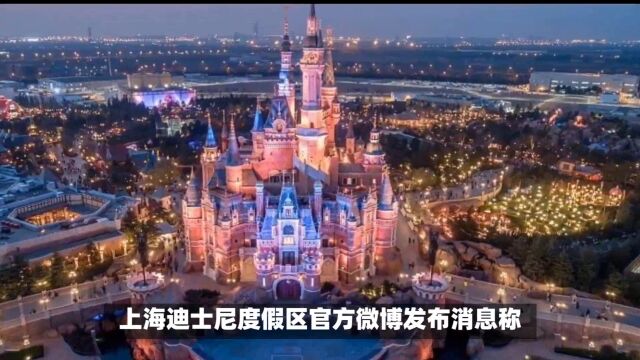 上海迪士尼热力追踪项目恢复运营,运营公司有多个行政处罚