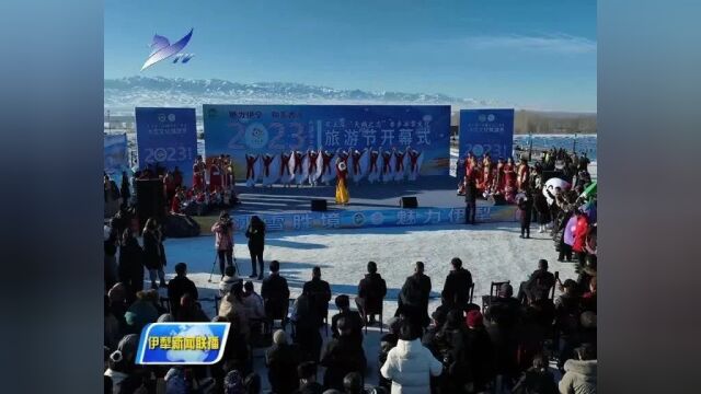 伊宁县第五届“天鹅之恋”杏乡冰雪文化旅游节开幕