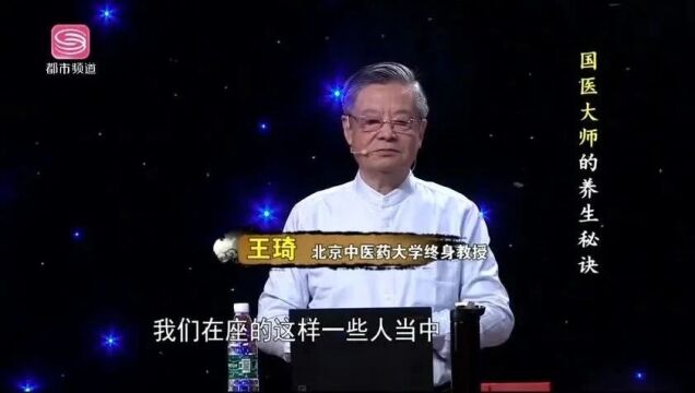 视频回顾 | 王琦:中医治未病与个体化养生