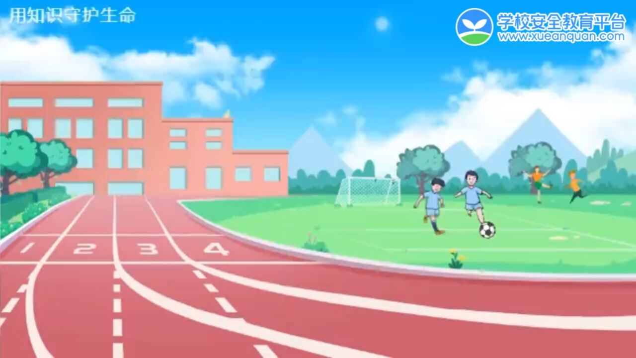 运动安全_高清1080P在线观看平台_腾讯视频