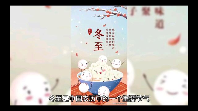 冬至吃饺子和汤圆的习俗是怎么来的?