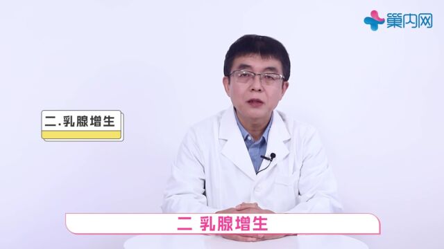 月经期间乳房胀痛是怎么回事