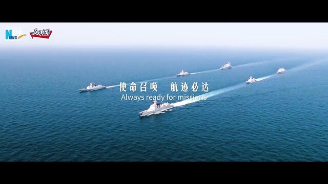 中国海军的和平代码:16频道