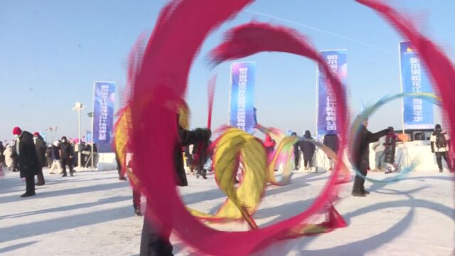 第十届全国大众冰雪季黑龙江分会场:赏冰乐雪有你我 冰雪体育惠民生