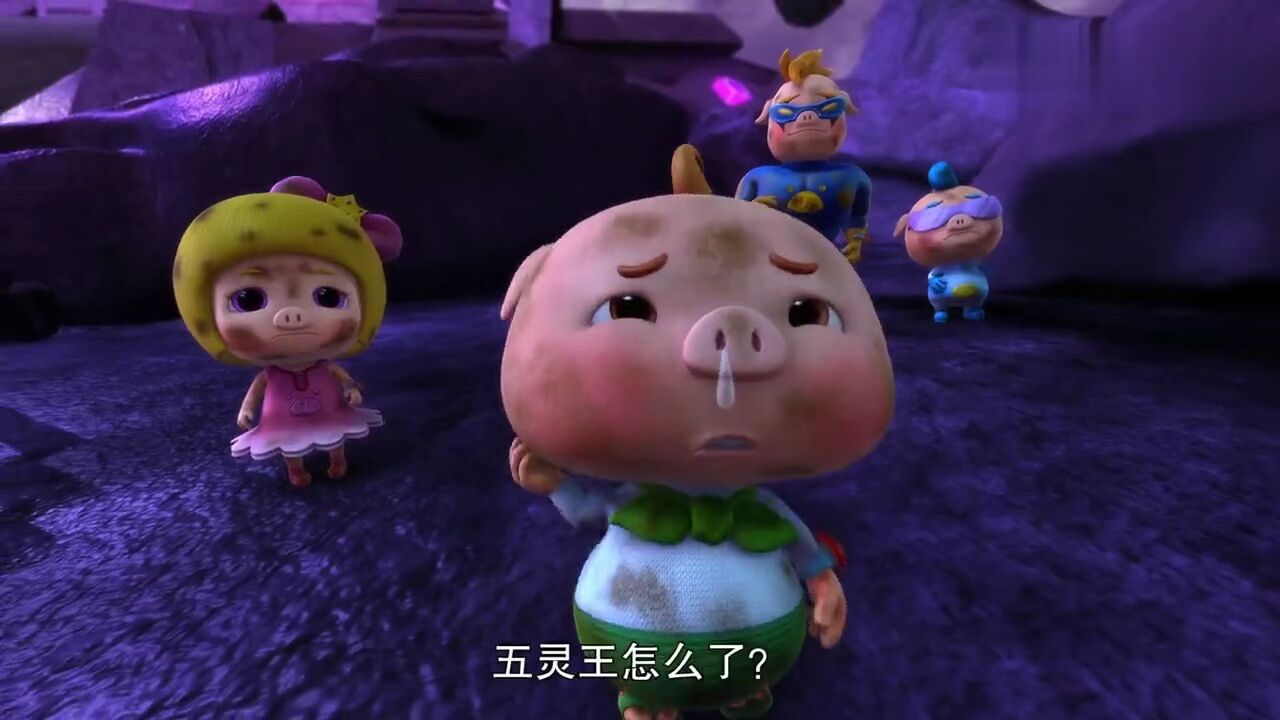 五灵王就是猪猪侠，猪猪侠掌握着童话世界的命运！_高清1080P在线观看平台_腾讯视频