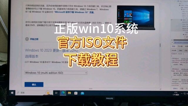 怎样下载win10原版系统ISO文件,正版win10下载教程来了