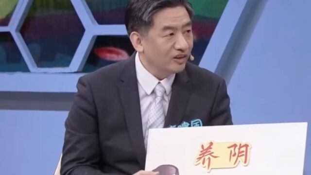 阳盛就会阴虚,专家讲述冬季为何要藏阳,来看看吧