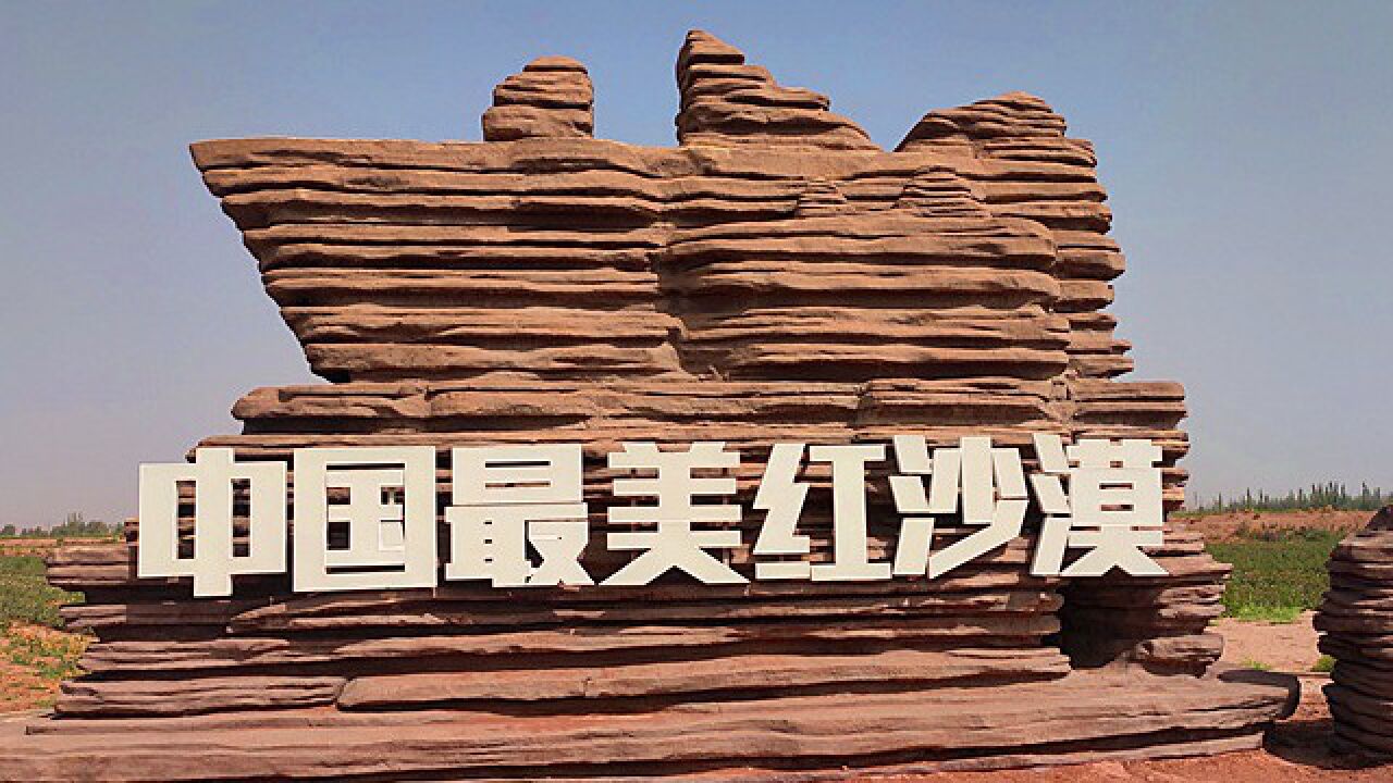 大美新疆行之柯坪红沙漠