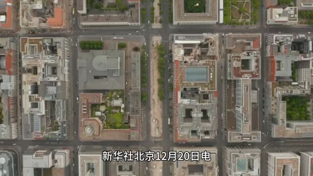 浅谈中俄总理联合公报中的3个条款