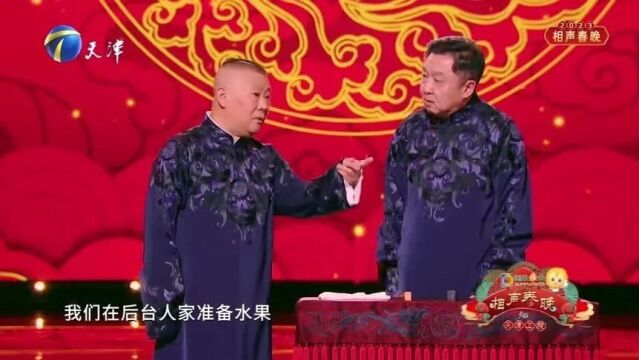 郭德纲相声《商业互捧》,从头笑到尾!