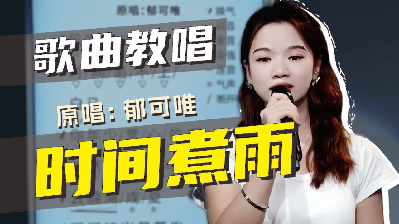 郁可唯歌曲(郁可唯歌曲最好听的十首歌)