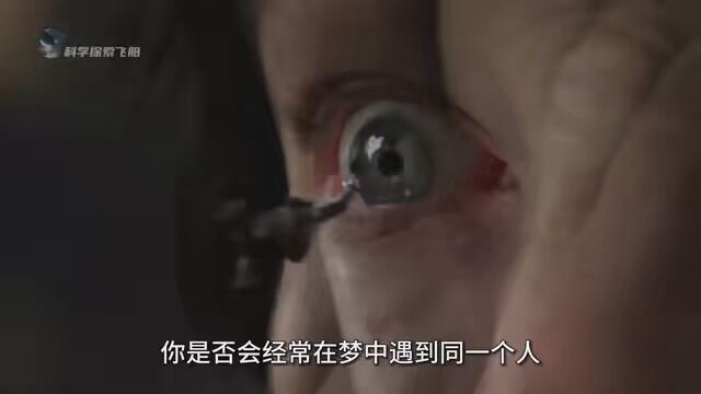 五种梦境的秘密,每一种都是心理暗示,你都梦到过吗?#科普 #涨知识 #做梦