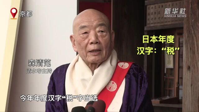 从全球多地年度热词回看二〇二三