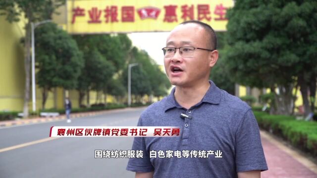 伙牌镇按下招商引资“快进键”跑出项目建设“加速度”