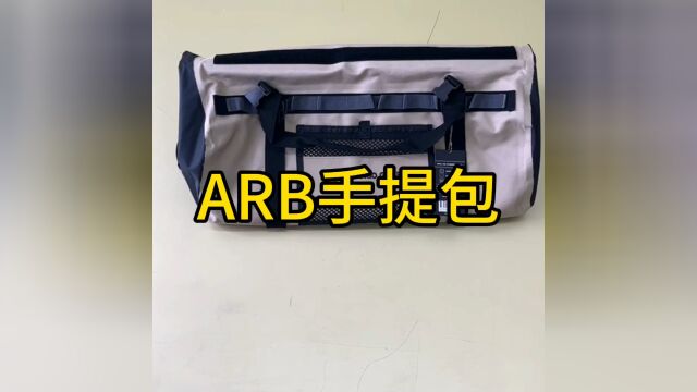 ARB手提包