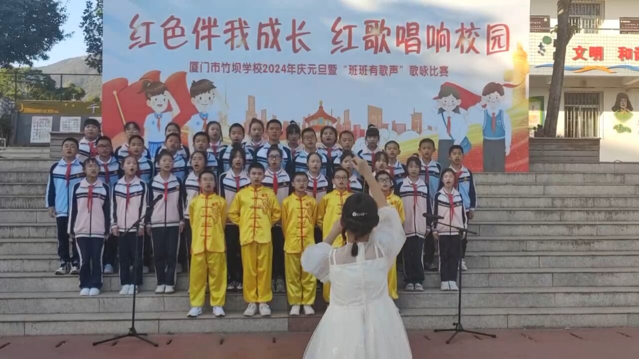 厦门市竹坝学校校歌--《竹坝,竹坝,我们的家》