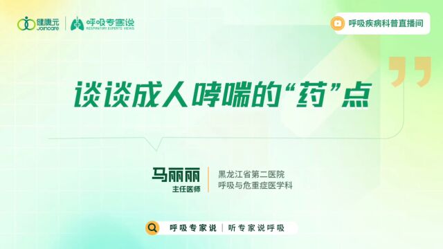  12 月30 日 马丽丽主任直播视频