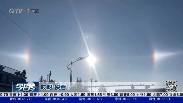 活久见!天空惊现幻日奇观,同时出现“三个太阳”