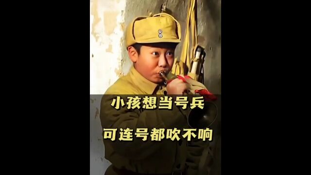 大号小兵