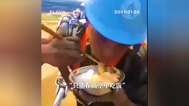 致敬中国电工