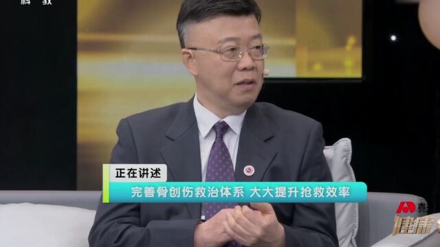 张殿英主任医师讲述:完善骨创伤救治体系,大大提升抢救效率