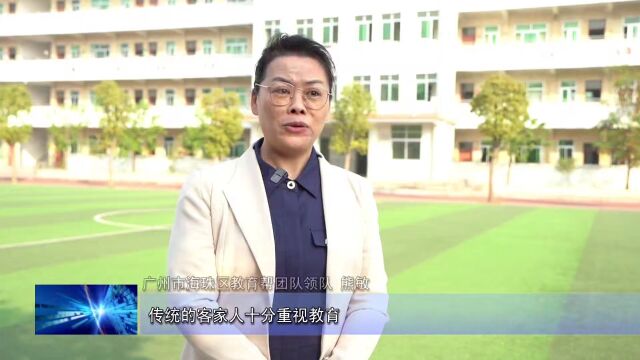 广州市海珠区融入式教育帮扶 采访四