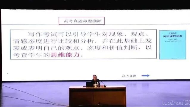 【高英讲座】2023年江苏省高中英语教学观摩研讨讲座