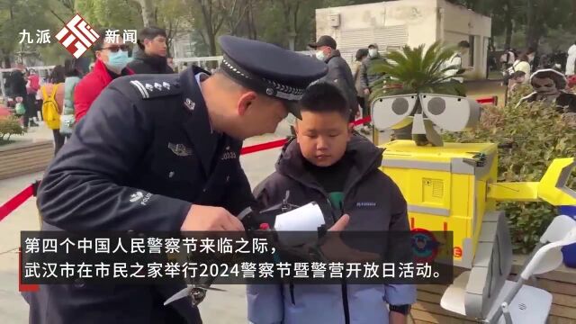 武汉公安举行警营开放日:万余市民到场体验,零距离体验“警”彩纷呈