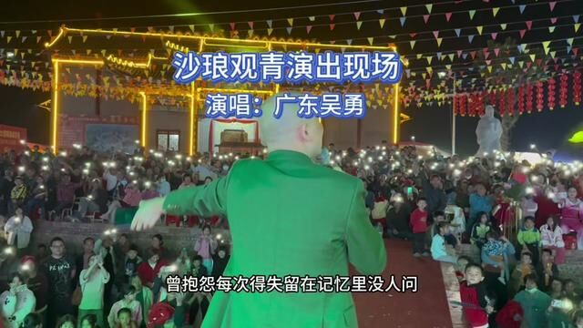 感谢家乡人民的热情#广东吴勇 #无憾